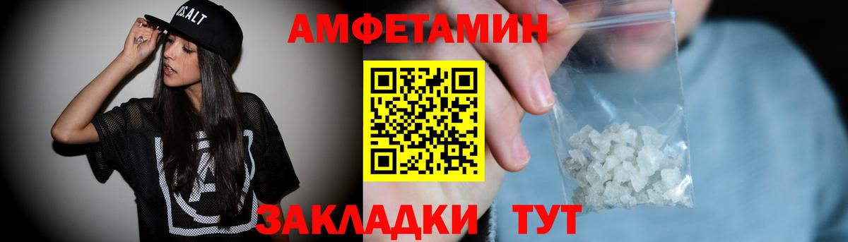 Амфетамин 97% Знаменск