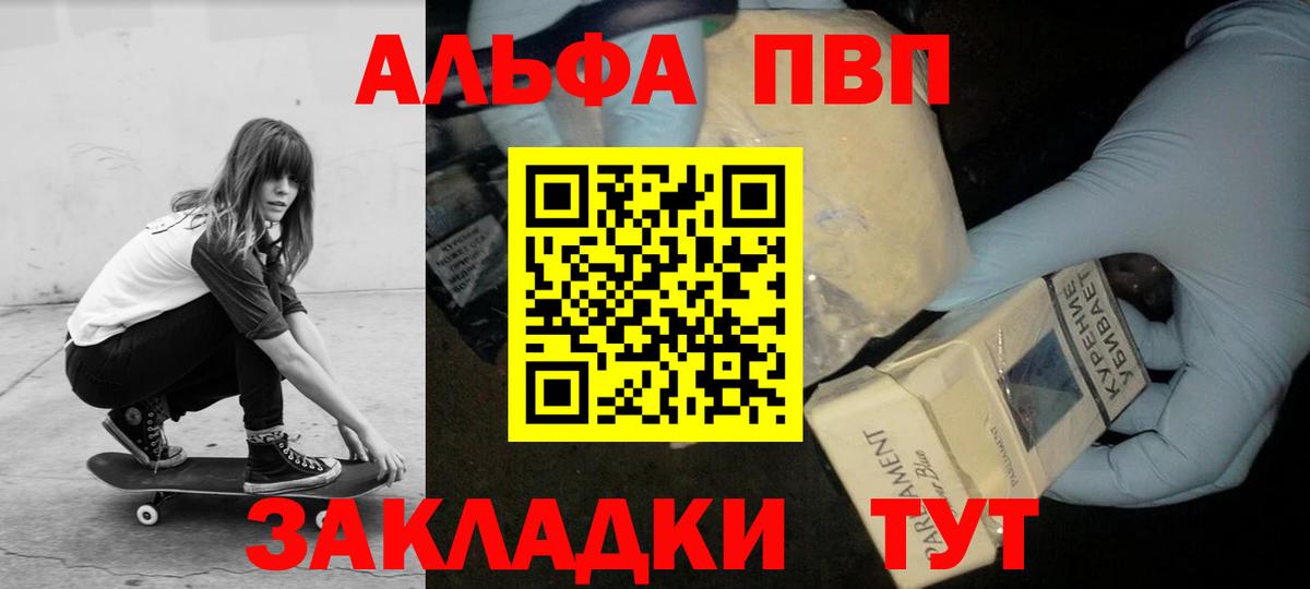 Альфа ПВП СК Знаменск
