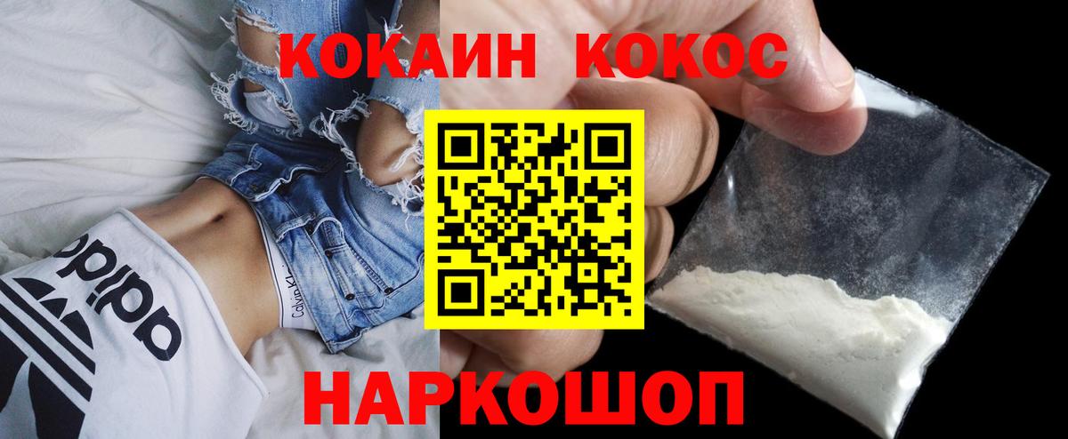 КОКАИН Fish Scale Знаменск