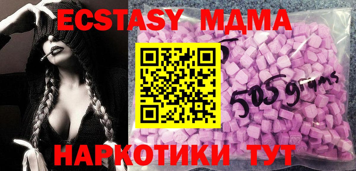 ЭКСТАЗИ mix Знаменск