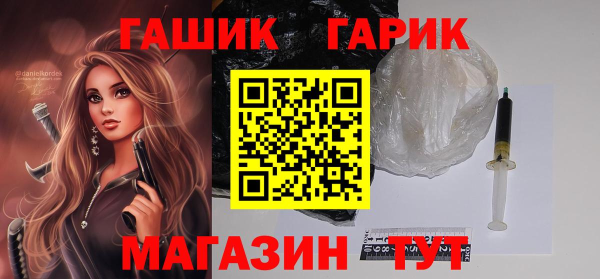 Знаменск  ГАШИШ хэш  ГАШИШ AMNESIA HAZE  Вход с VPN 