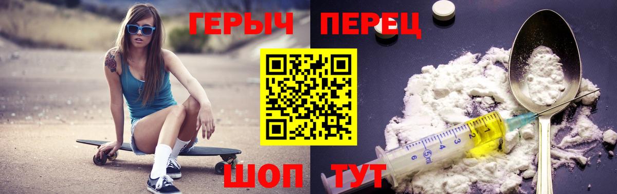 Знаменск  ГЕРОИН  Вход с VPN  ГЕРОИН гречка 