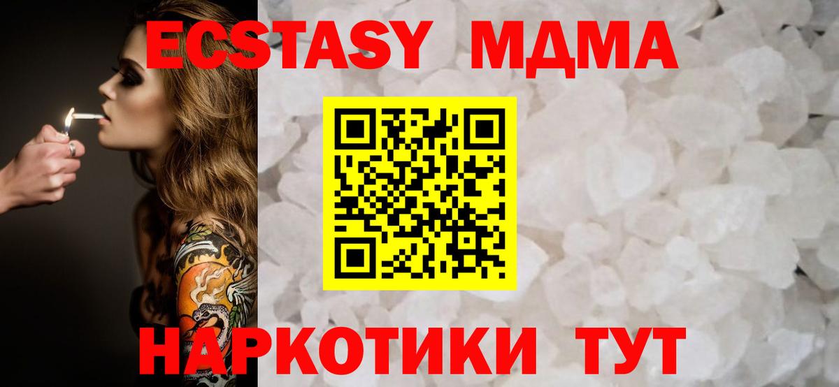 MDMA  MDMA VHQ  Знаменск  Вход с VPN  MDMA молли 