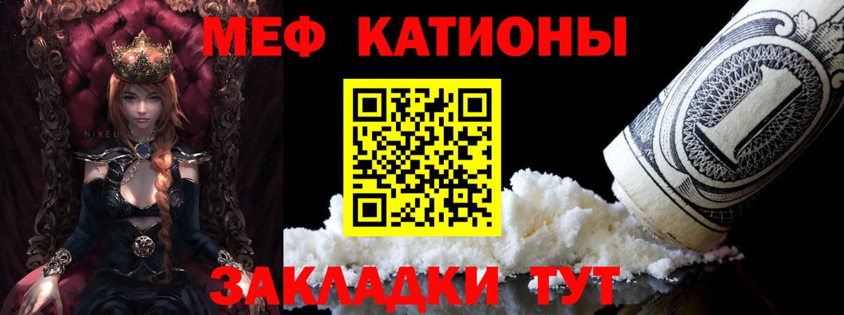 Меф mephedrone  МЯУ-МЯУ 4 MMC  Меф  Знаменск  Вход с VPN 