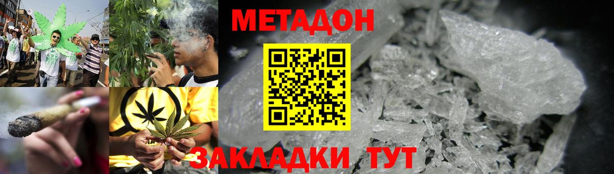 Метадон белоснежный Знаменск