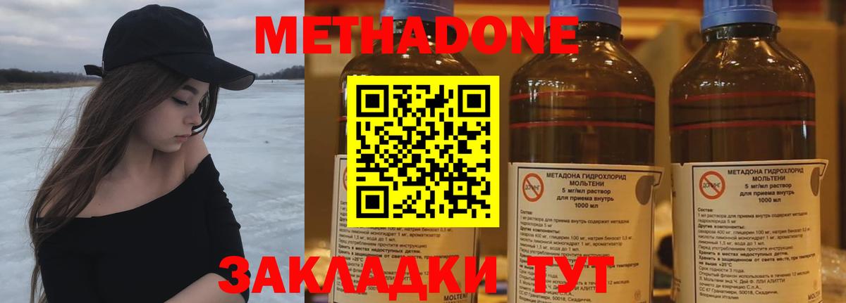 МЕТАДОН methadone  МЕТАДОН мёд  Знаменск  hydra маркетплейс  Вход с VPN 