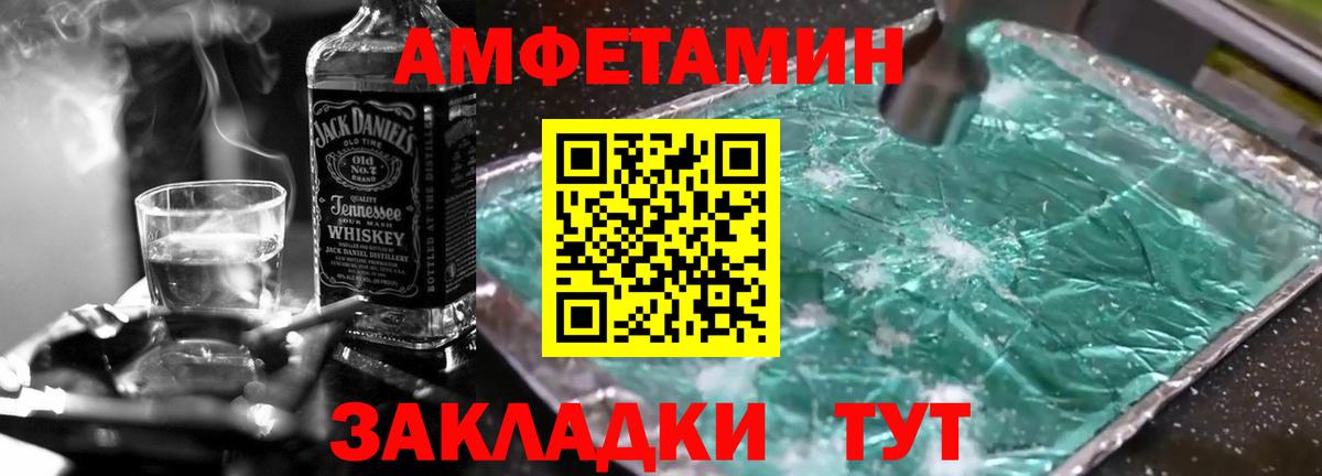 Метамфетамин пудра  Метамфетамин пудра  Знаменск  Вход с VPN 