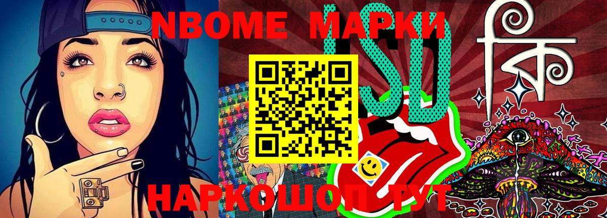 Марки 25I-NBOMe 1,5мг  Вход с VPN  где найти наркотики  Знаменск 