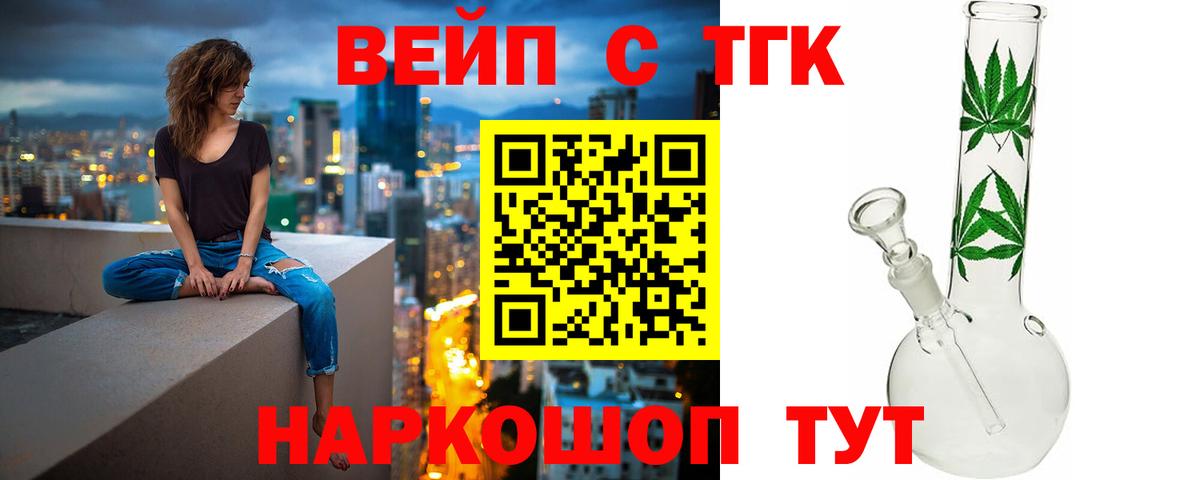 Дистиллят ТГК гашишное масло Знаменск