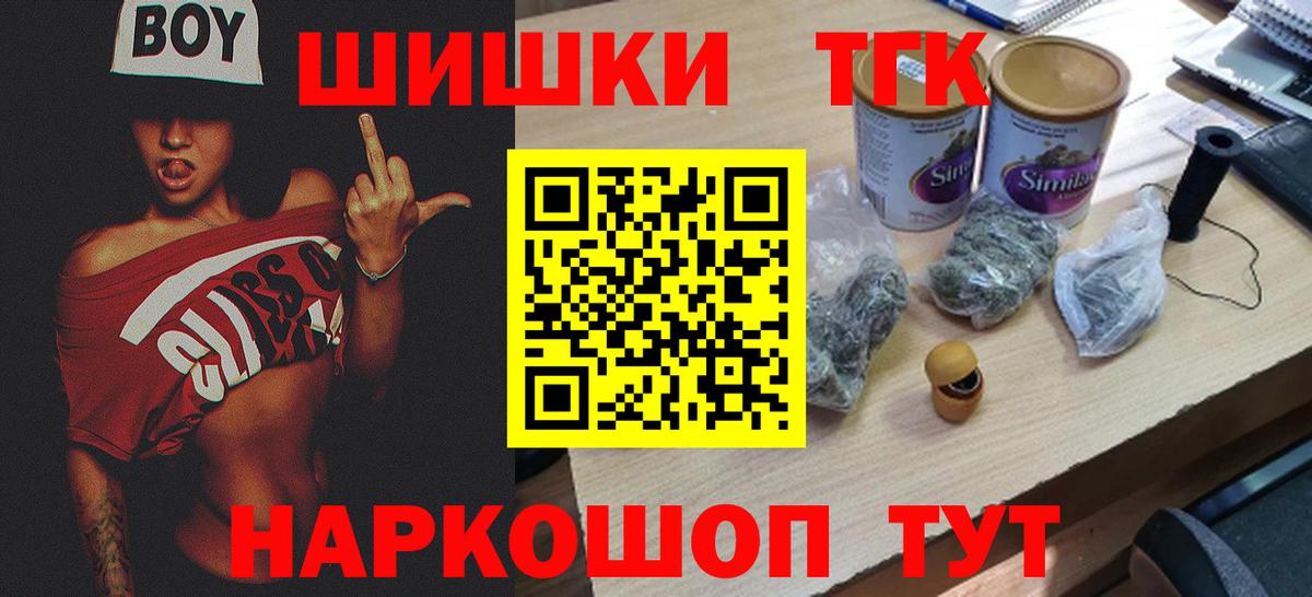 Знаменск  МАРИХУАНА конопля  Вход с VPN  Бошки марихуана SATIVA & INDICA 